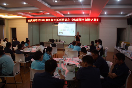優(yōu)質服務提升在行動(二)——安慶港華組織優(yōu)質服務技巧提升培訓